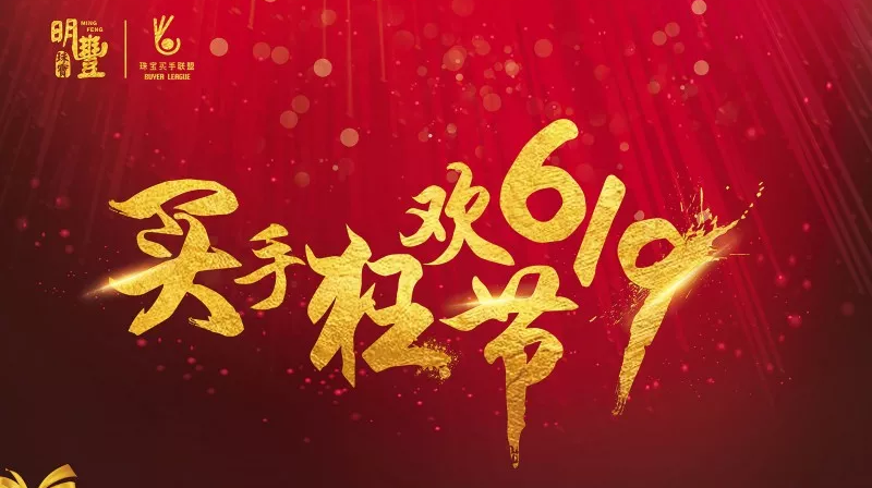 太原徐凯水果蔬菜供应有限公司丨6.19狂欢节盛世开幕