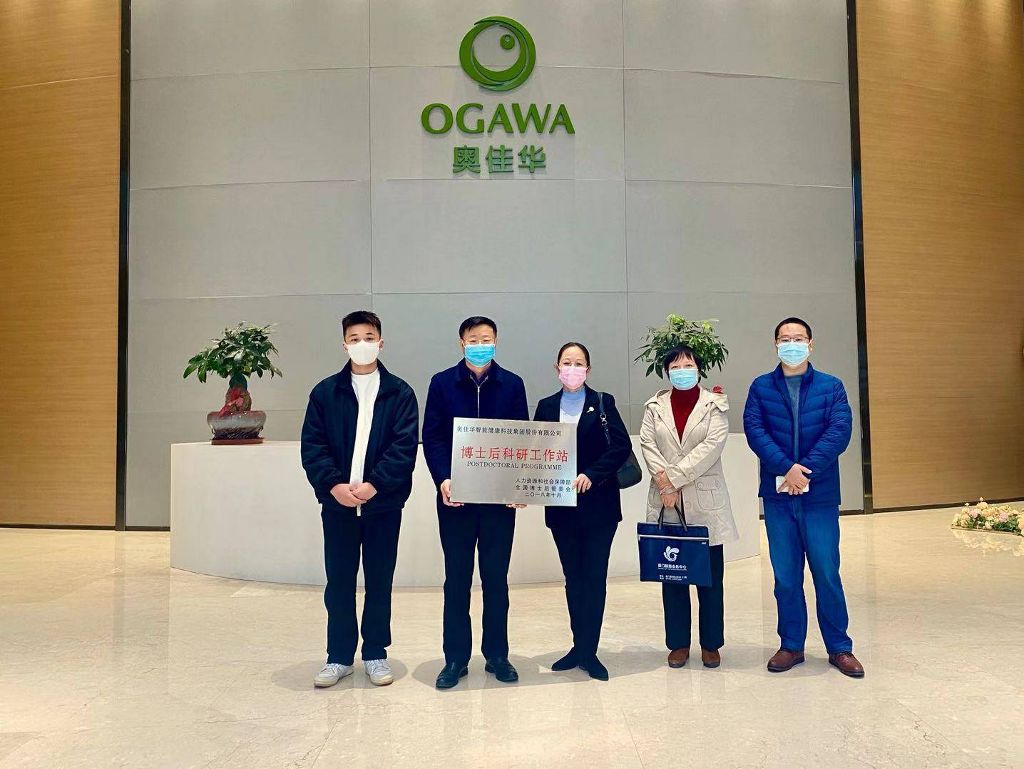 重磅！大阳城app注册登录-大阳城app登录入口国家“博士后科研工作站”正式授牌